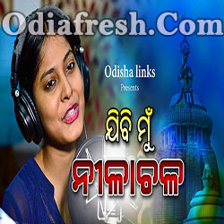 Jibi Mu Nilachala by Rojalin Sahu  Jagannath Bhajan  Rath Yatra Special